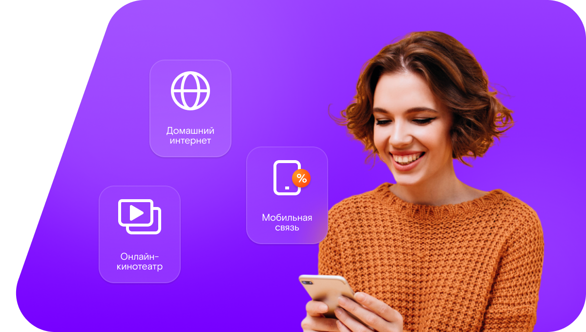 Промо-тарифы Ростелеком в&nbsp;село Кемеш-Куль (Республика Татарстан)